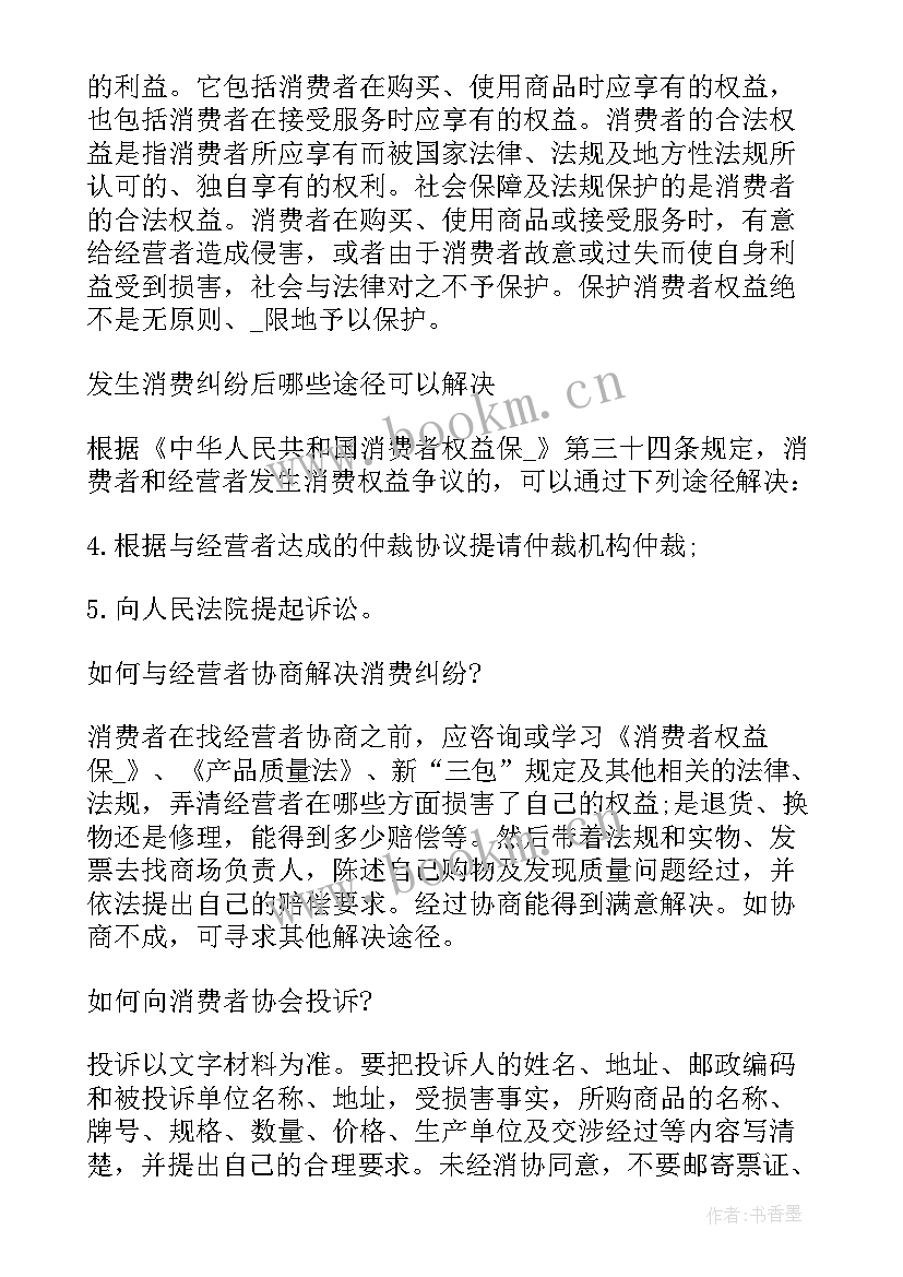 2023年级品德与社会教案 品德与社会三年级教案(优质14篇)