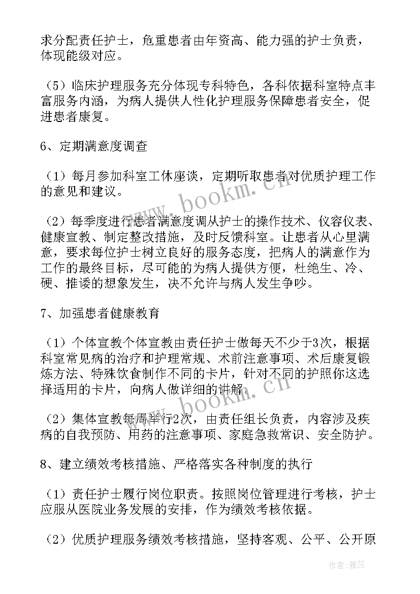 村便民服务工作计划(大全8篇)