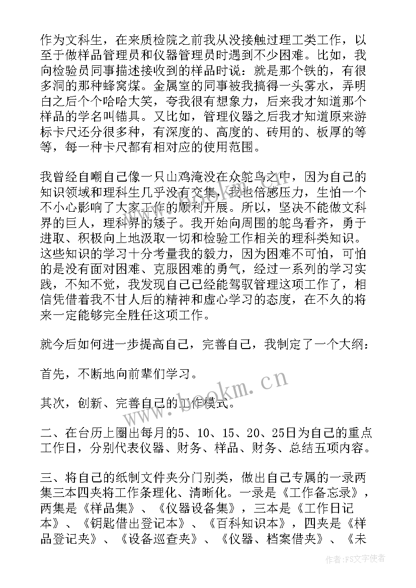 2023年小学数学教师试用期工作总结(模板19篇)