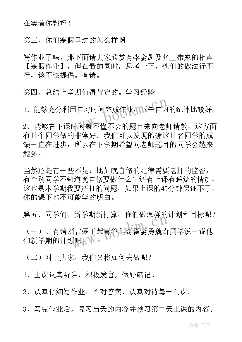 小学端午节班会教案反思(实用8篇)