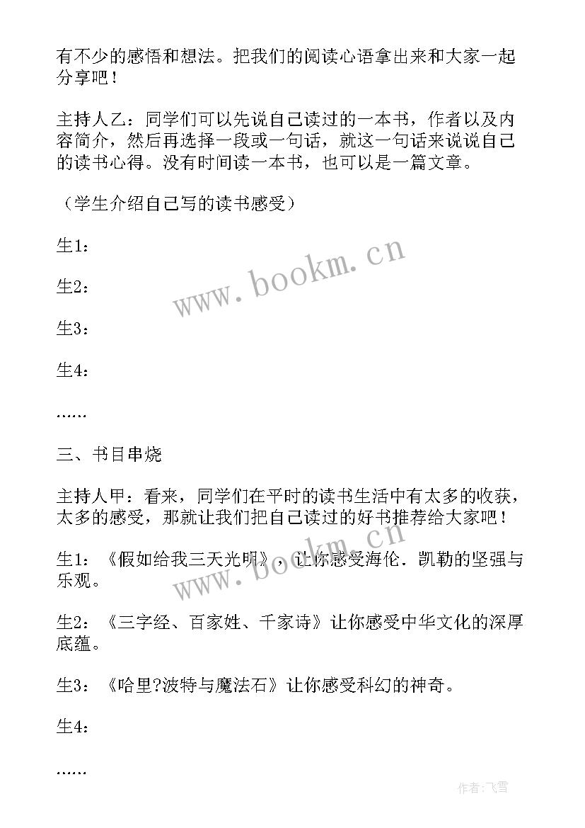 小学端午节班会教案反思(实用8篇)