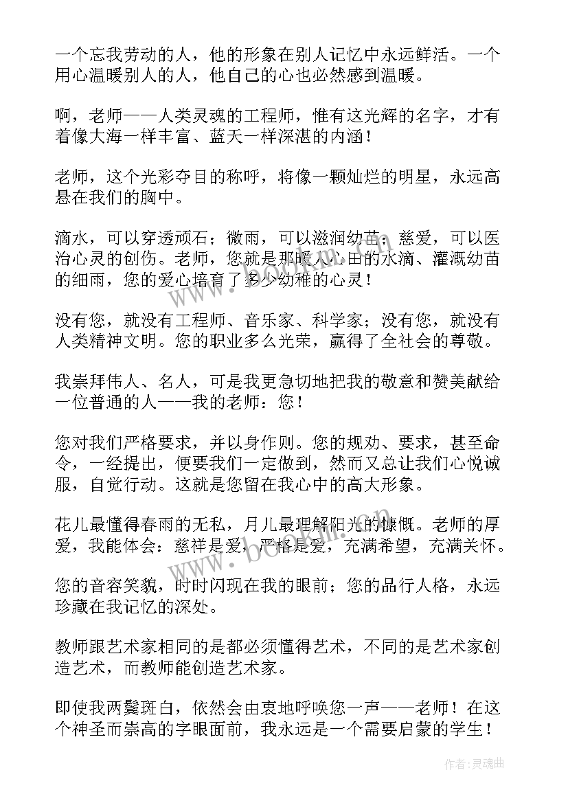 2023年小学毕业老师毕业赠言 小学毕业给老师的赠言(通用10篇)