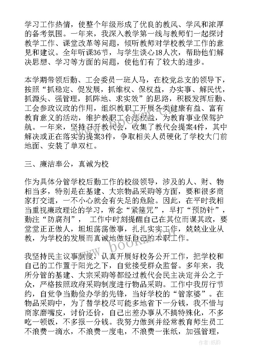 后勤人员个人述职述廉的报告总结 后勤人员述职述廉报告(精选8篇)