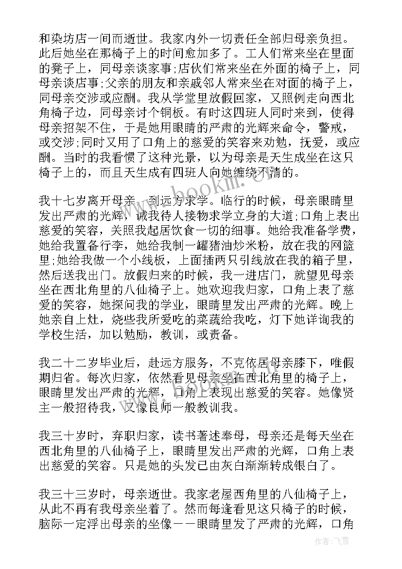 最新感恩的阅读题短文的答案 感恩是一种觉悟阅读答案(优质8篇)