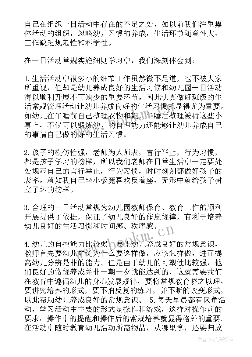 2023年幼儿园美术教育活动心得体会(汇总16篇)