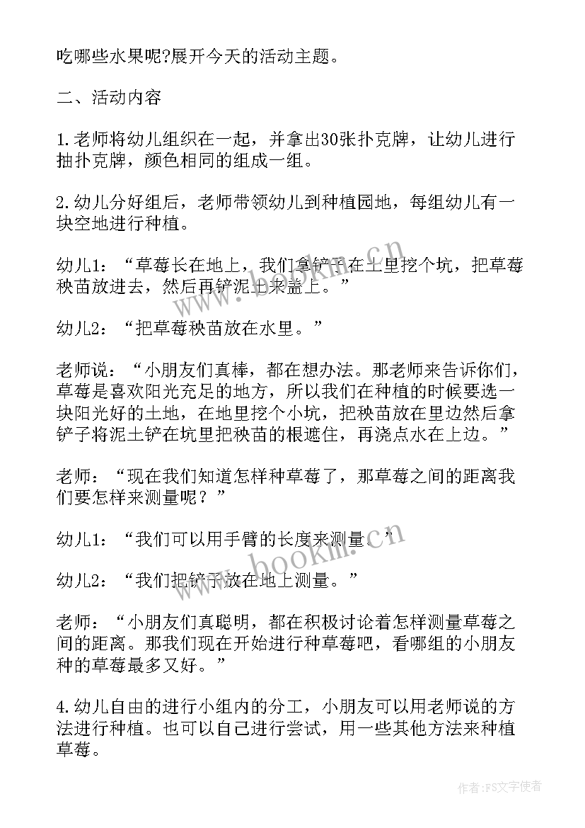 2023年大班科学教案会变的影子 大班科学教案及教学反思会变的月亮(汇总6篇)