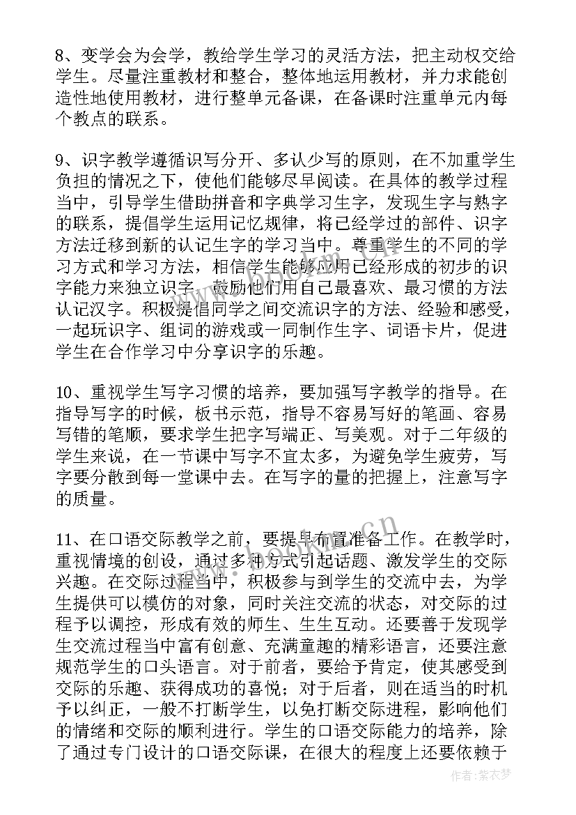 2023年一年级上学期班队工作计划(优质11篇)