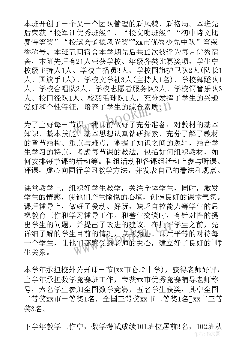 2023年生物教师年度工作总结(通用19篇)