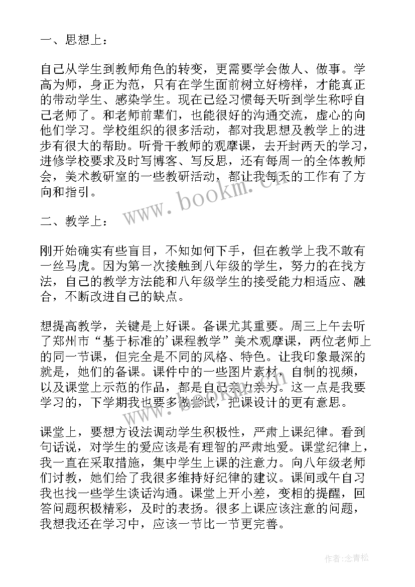 新教师座谈会讲 新教师座谈会期末发言稿(模板9篇)