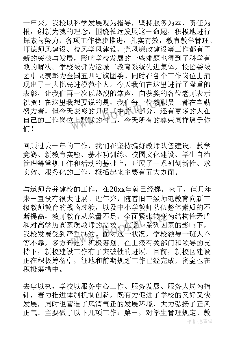 新教师座谈会讲 新教师座谈会期末发言稿(模板9篇)