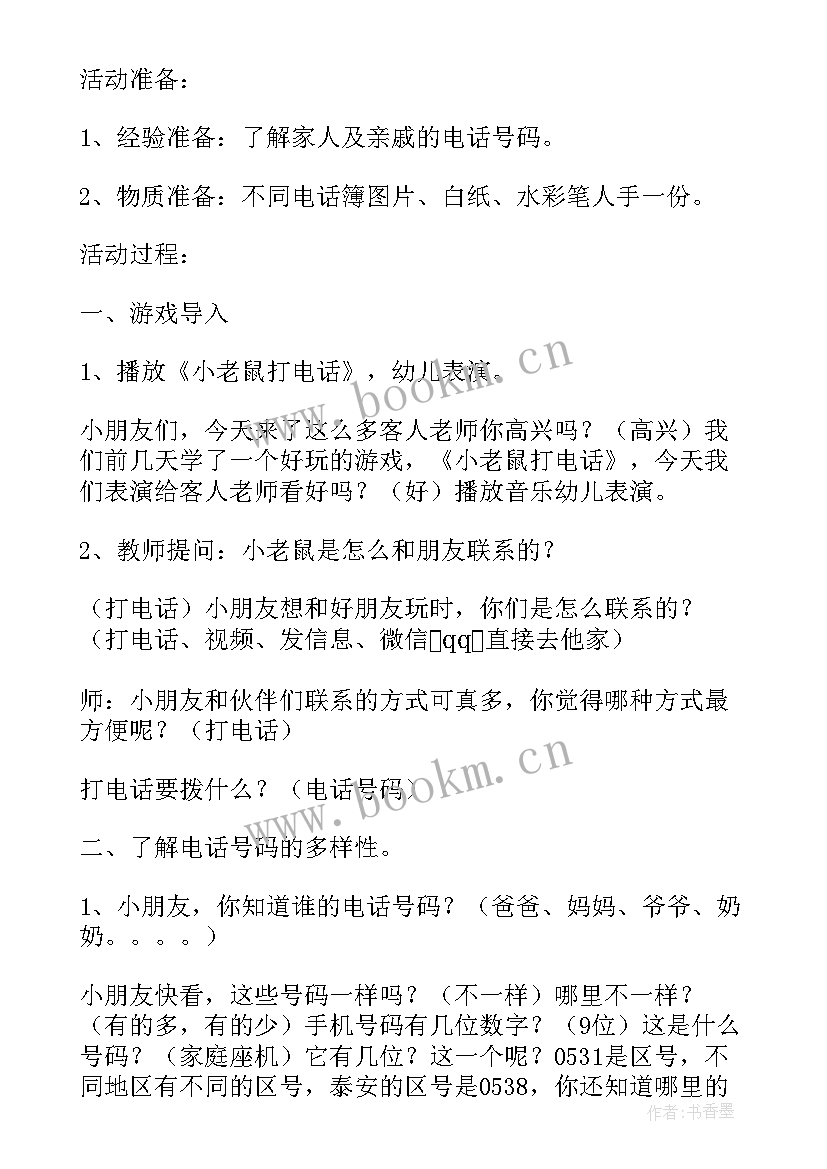 最新了不起的我大班幼儿设计活动 大班教案谁是了不起的人教案及教学反思(模板7篇)