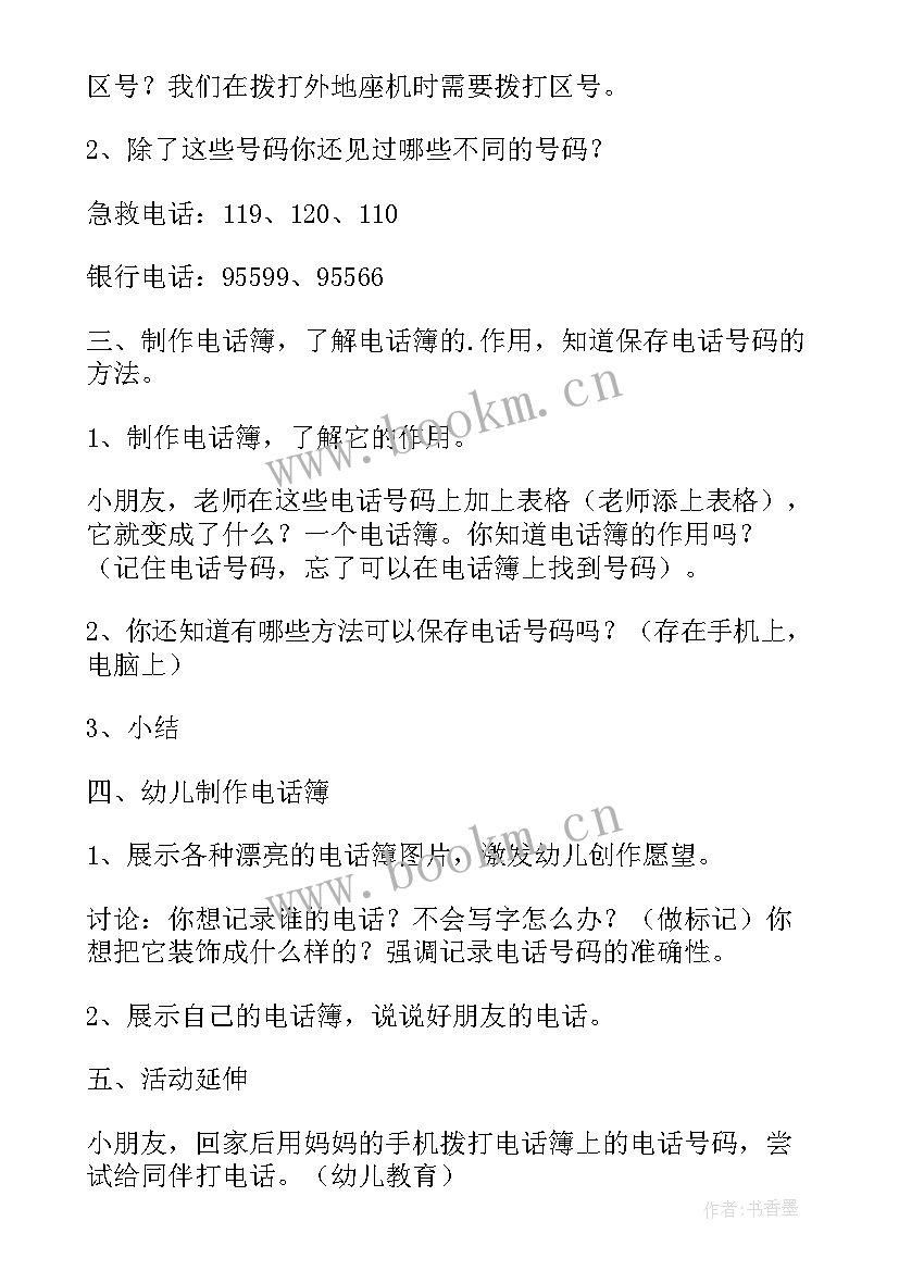 最新了不起的我大班幼儿设计活动 大班教案谁是了不起的人教案及教学反思(模板7篇)