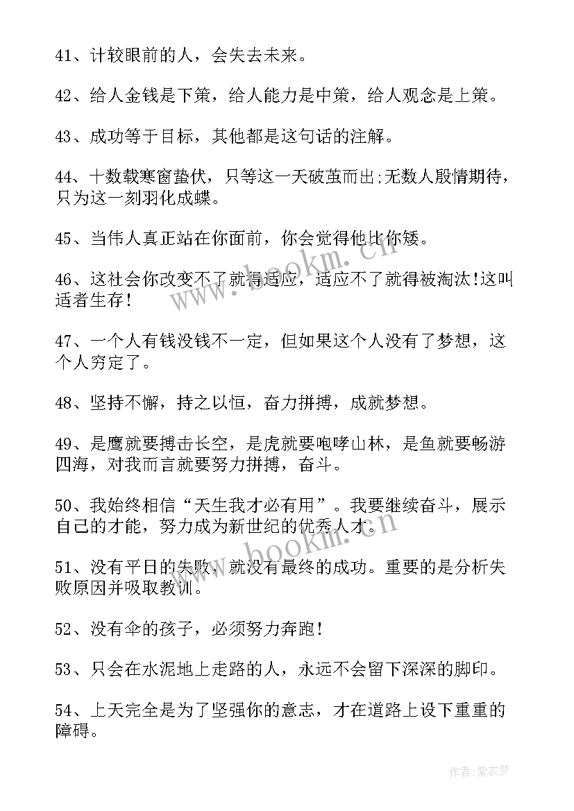 2023年表达励志的名言名句摘抄短句 青春励志名言名句摘抄(大全17篇)