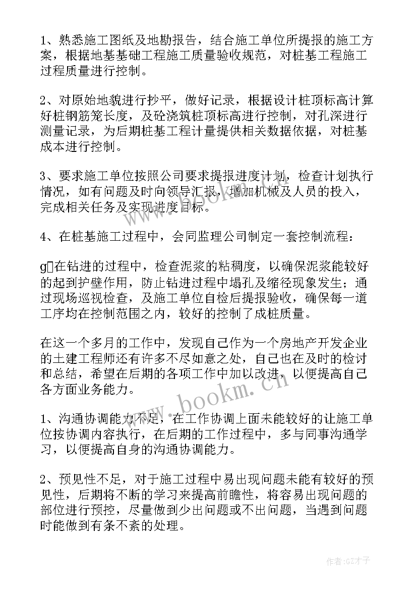 2023年建筑公司个人工作总结 建筑公司个人年终工作总结(通用14篇)