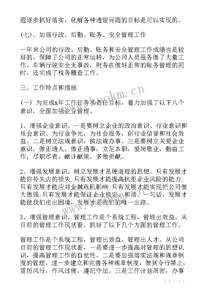 2023年建筑公司个人工作总结 建筑公司个人年终工作总结(通用14篇)