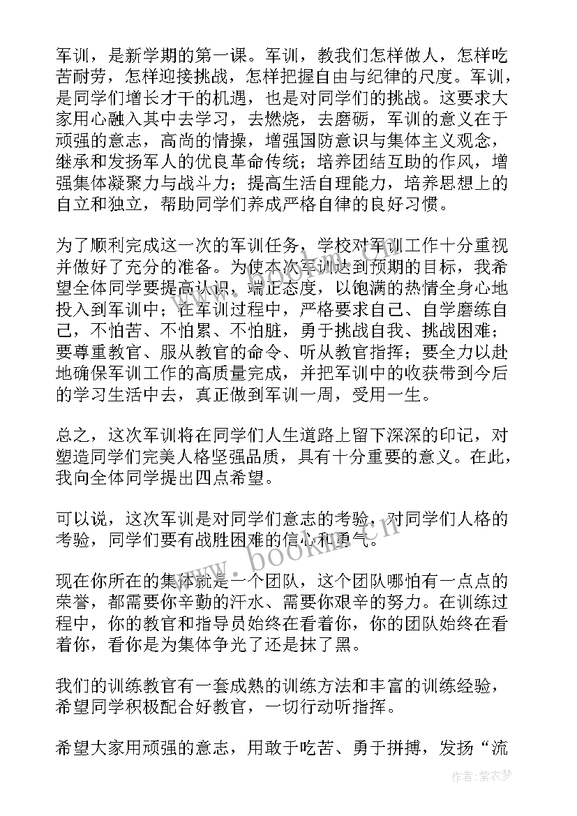 2023年军训开营仪式讲话稿学生(大全14篇)