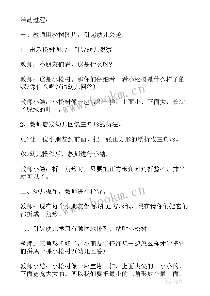 小班数学铺路教学反思(优质8篇)