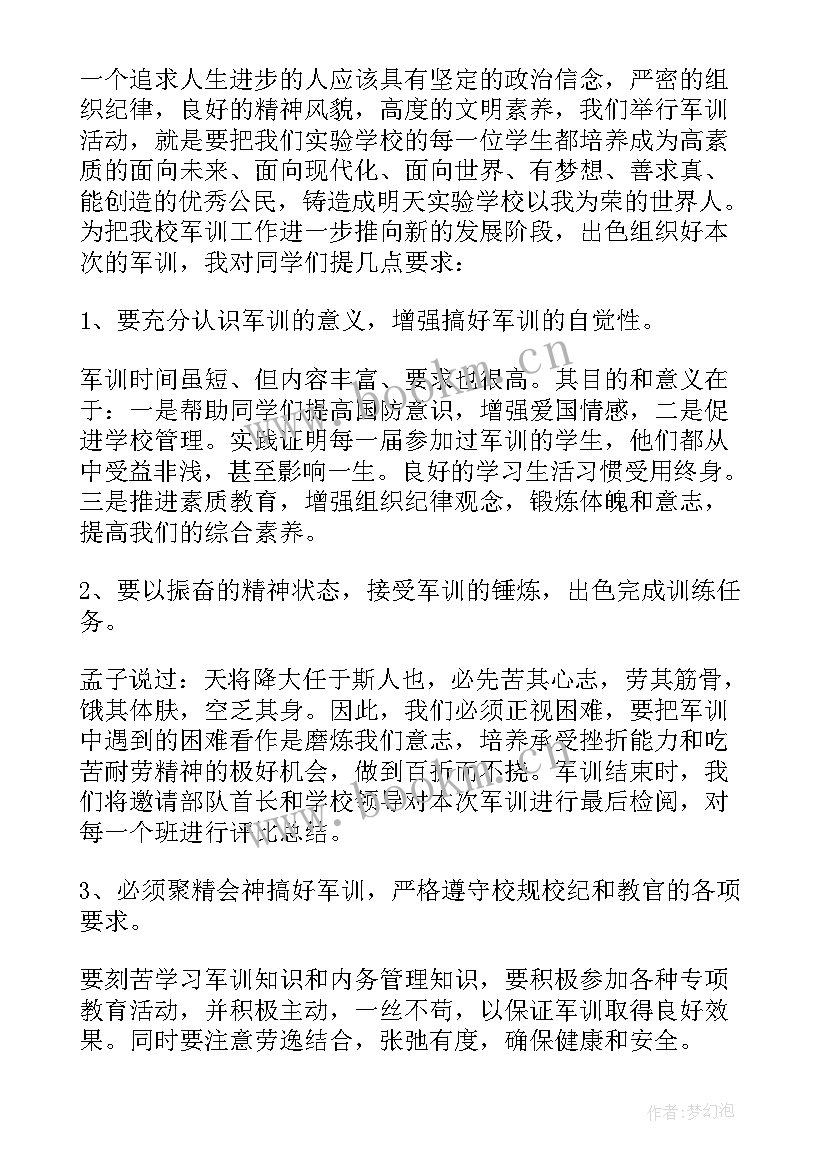 2023年军训开营仪式学生代表发言稿 新生军训开营仪式发言稿(大全16篇)