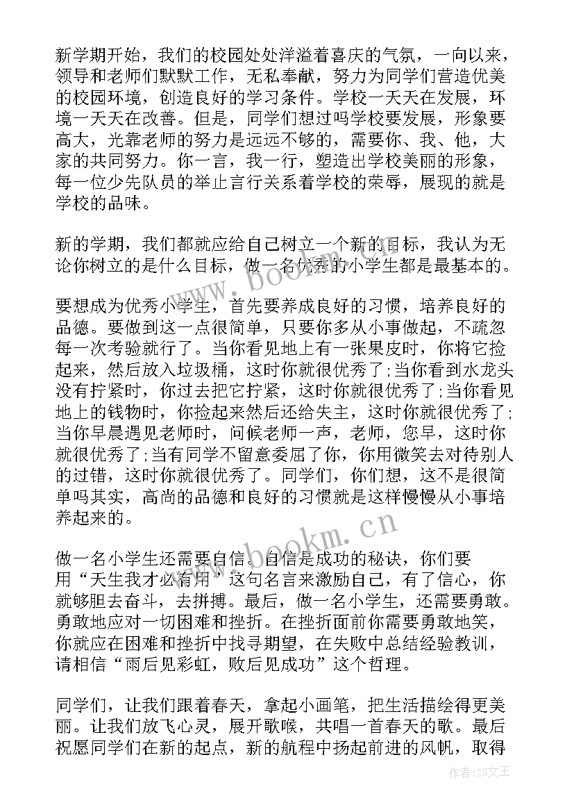 2023年小学开学典礼学生发言稿(大全12篇)