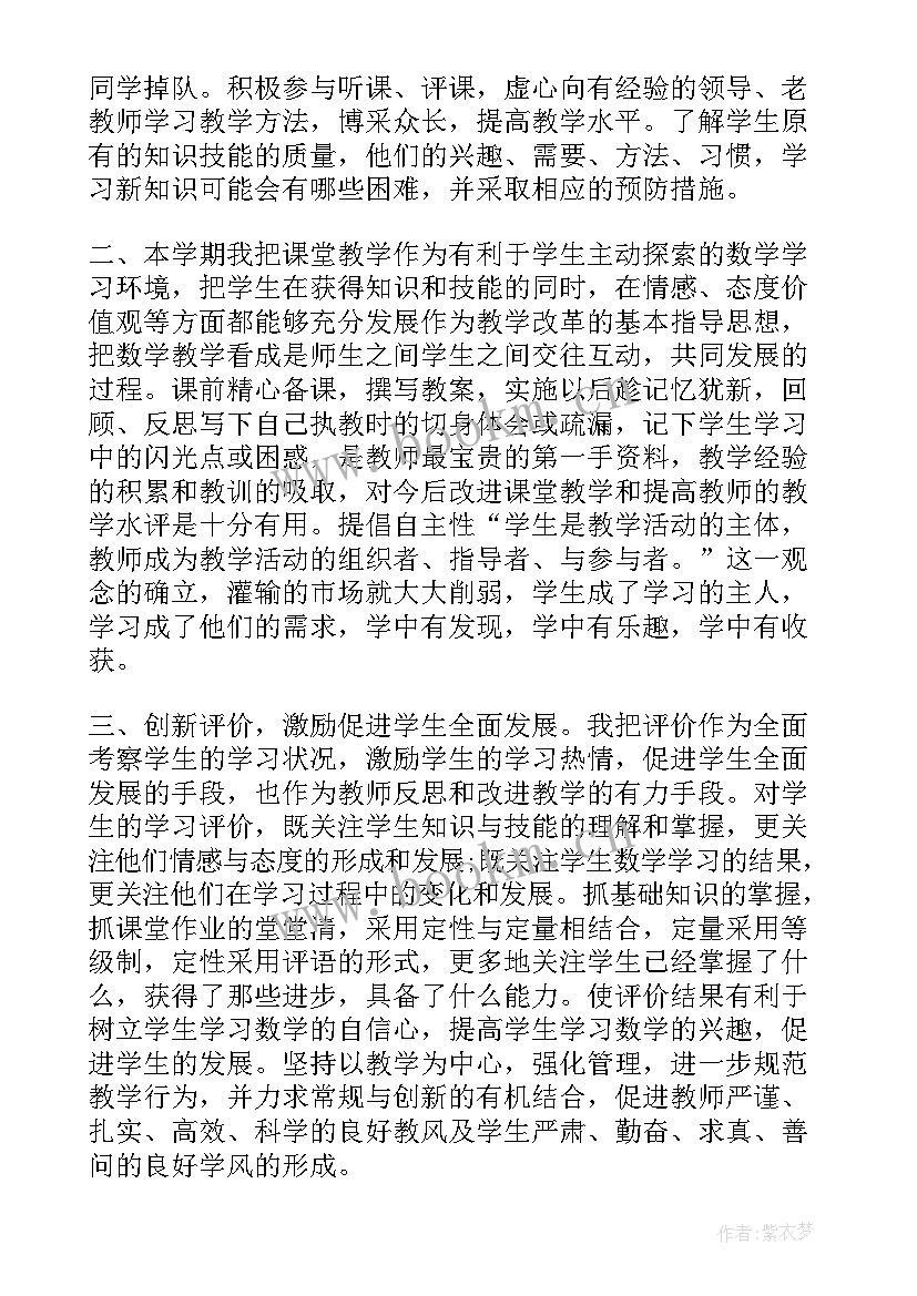 最新新教师转正申请书(模板8篇)