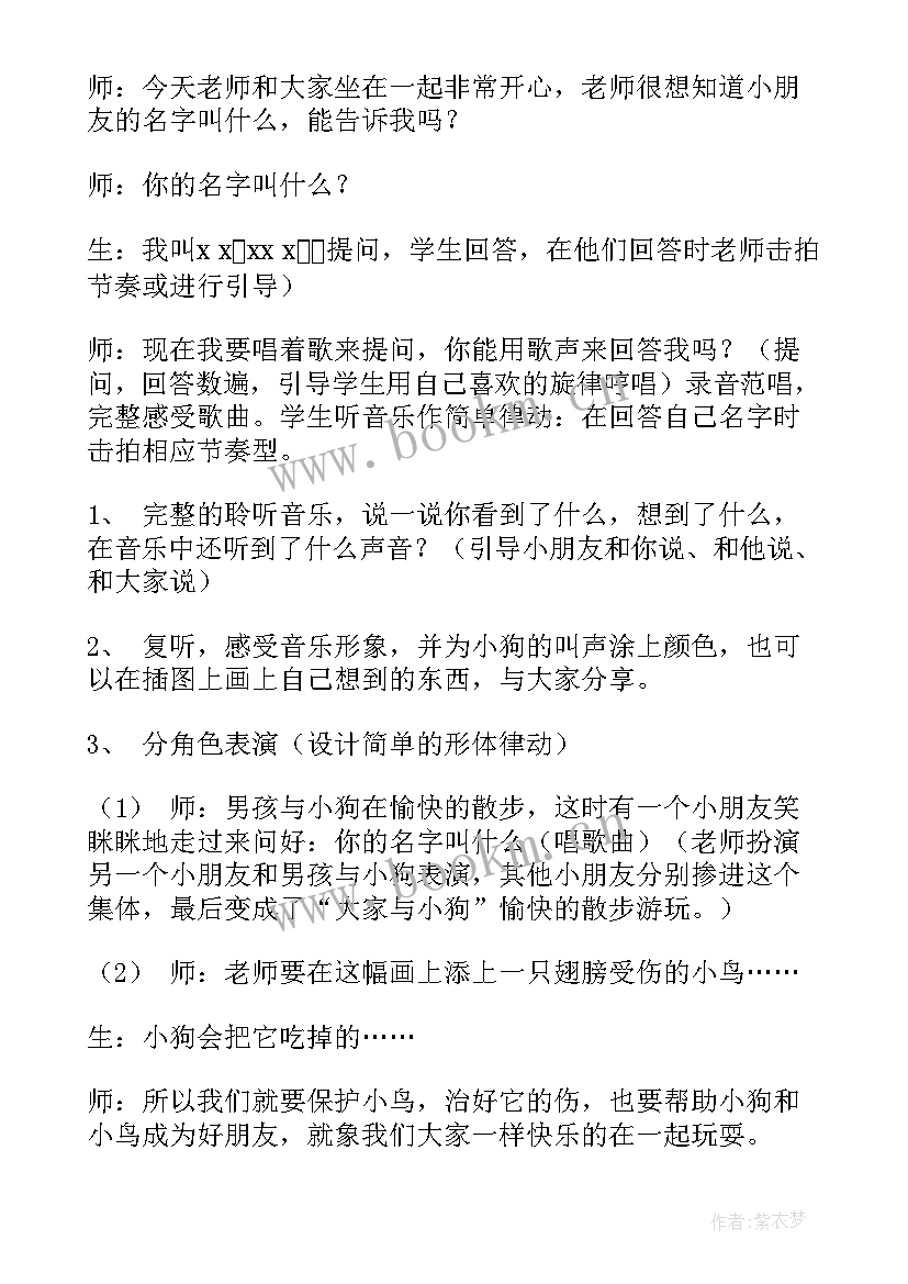 班主任开学第一课教案(模板17篇)