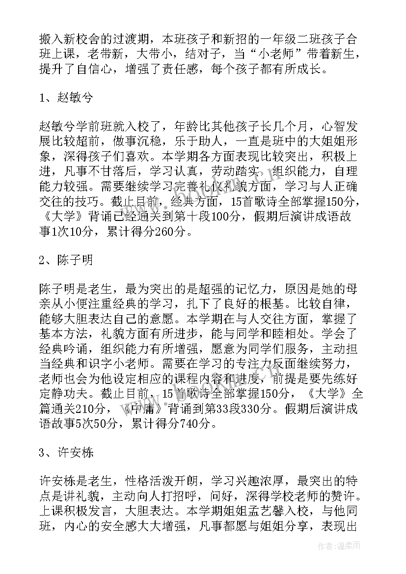 最新一年级班主任工作精短总结(精选8篇)