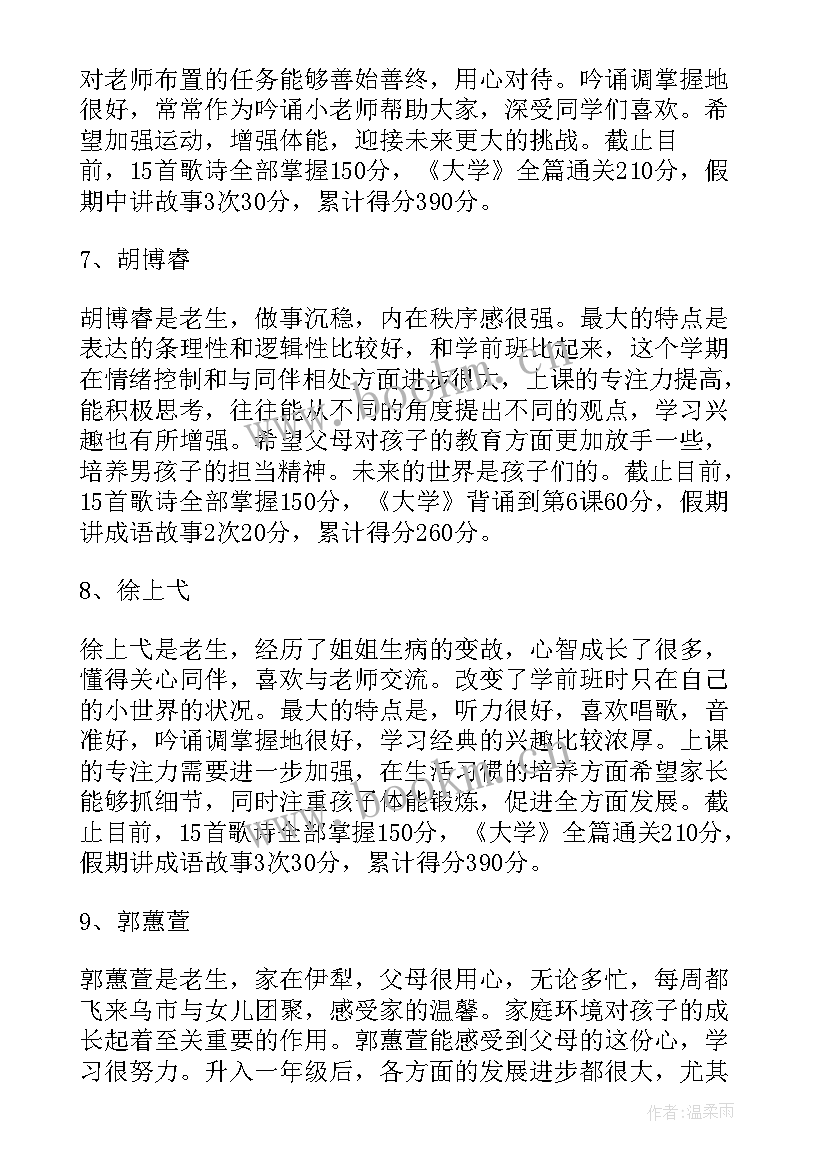 最新一年级班主任工作精短总结(精选8篇)