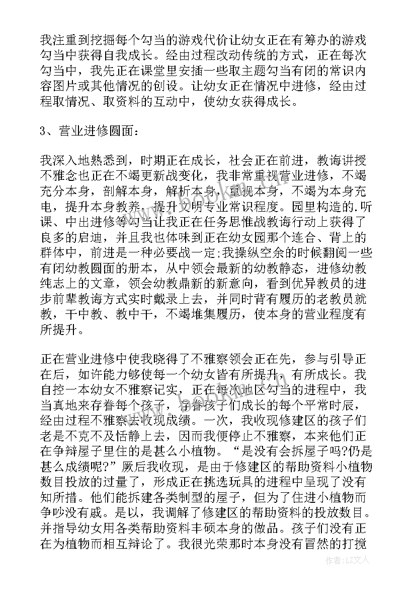 最新的幼儿教师班务工作总结与反思(优秀8篇)