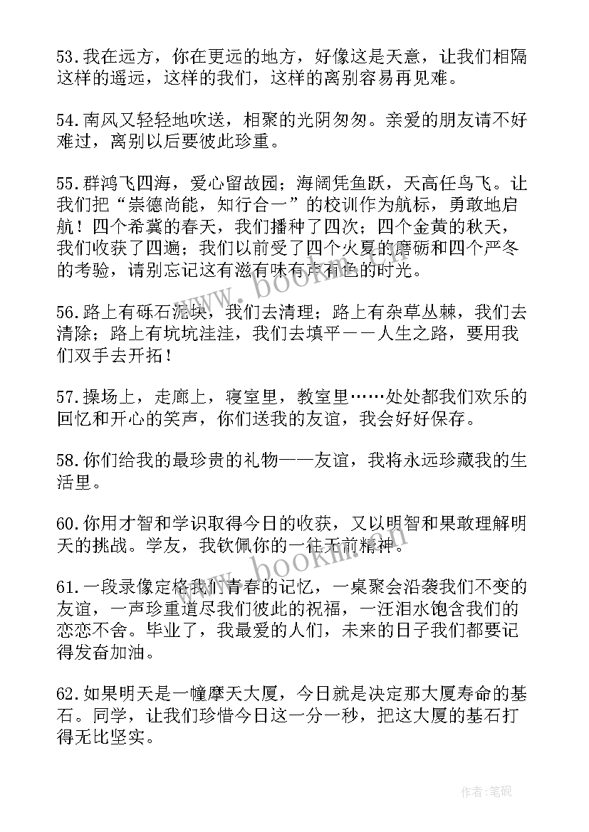 2023年大学毕业留言短句霸气 虎年大学毕业留言短句霸气(优质8篇)