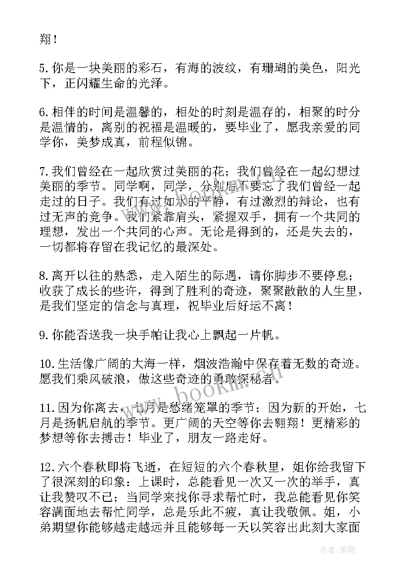 2023年大学毕业留言短句霸气 虎年大学毕业留言短句霸气(优质8篇)