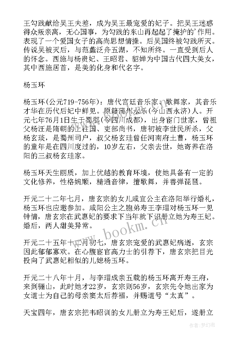 哲理故事及感悟 高考热点哲理故事(汇总10篇)