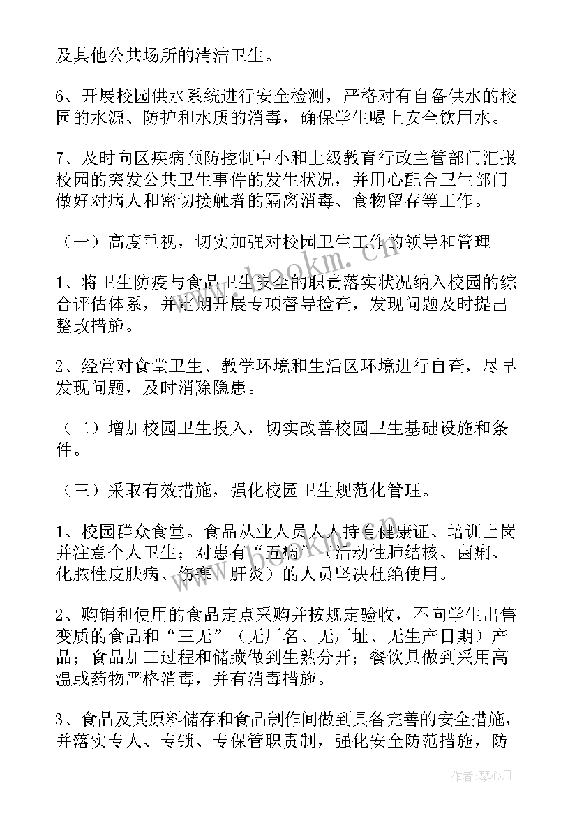 2023年学校大型活动防疫应急预案 大型活动防疫应急预案(模板8篇)