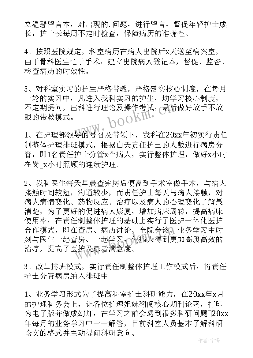 2023年新护士年度个人工作总结 护士年度个人工作总结(优质19篇)