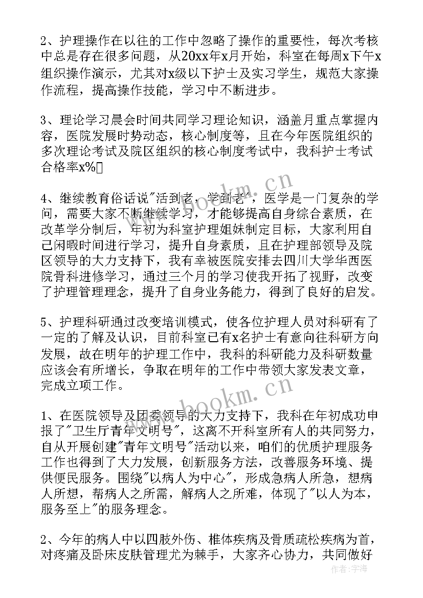 2023年新护士年度个人工作总结 护士年度个人工作总结(优质19篇)