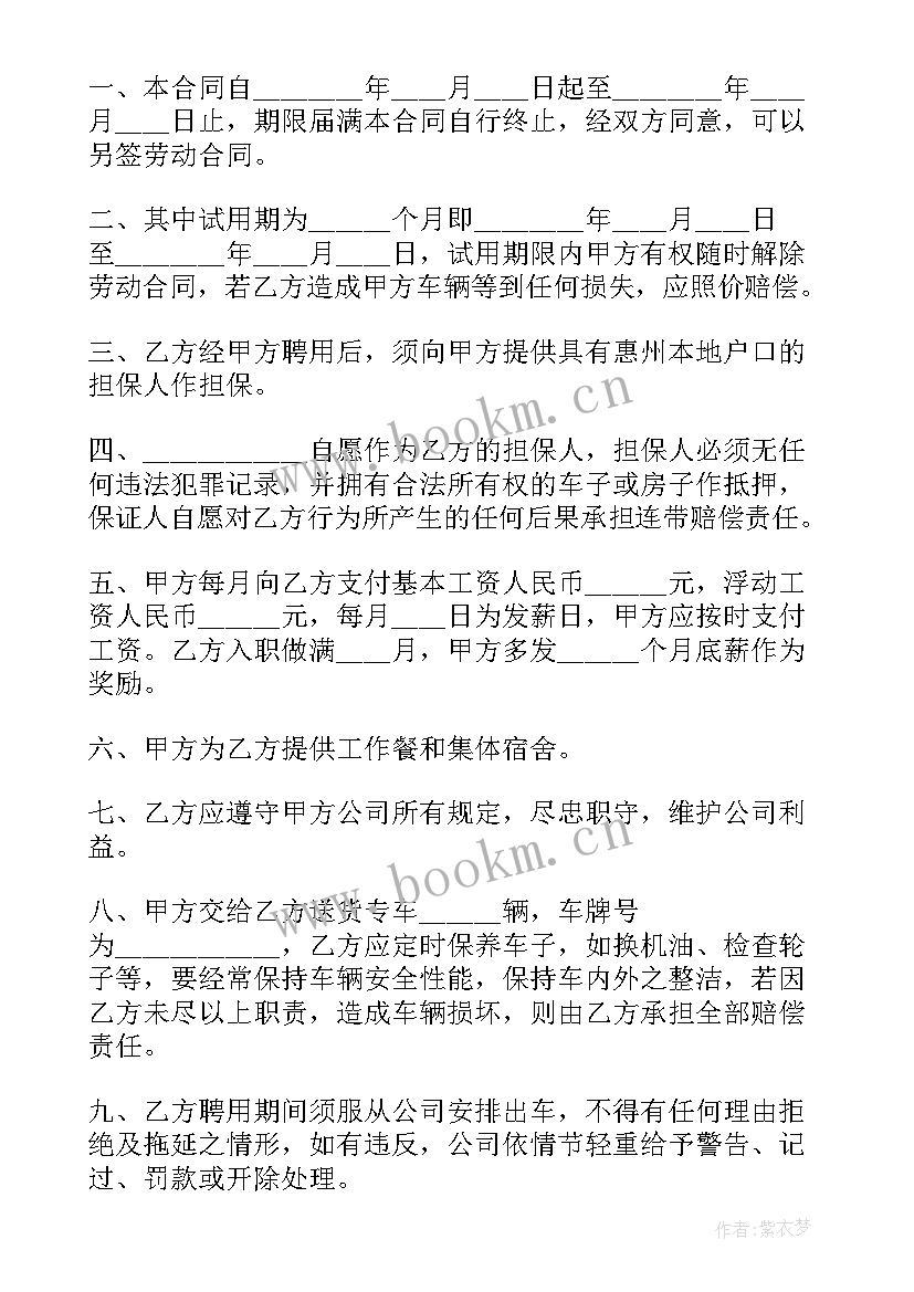 最新简单雇佣合同协议书 雇佣合同简单样本(模板6篇)