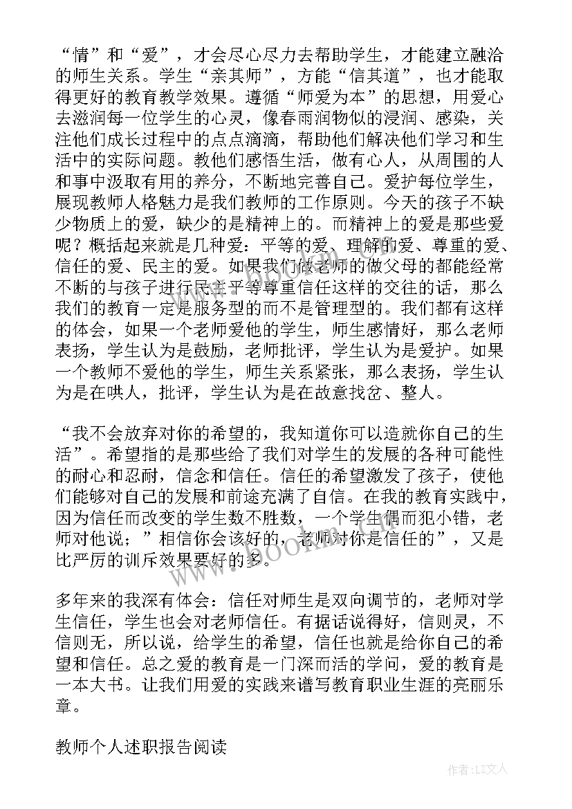 2023年教师阅读心得体会和感悟 教师博览阅读心得体会(大全12篇)