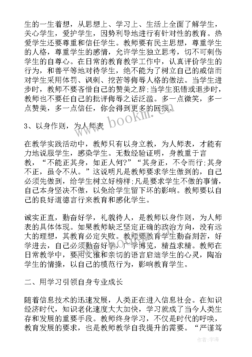 最新数学教师暑期培训心得体会 暑期教师培训学习心得体会(通用18篇)