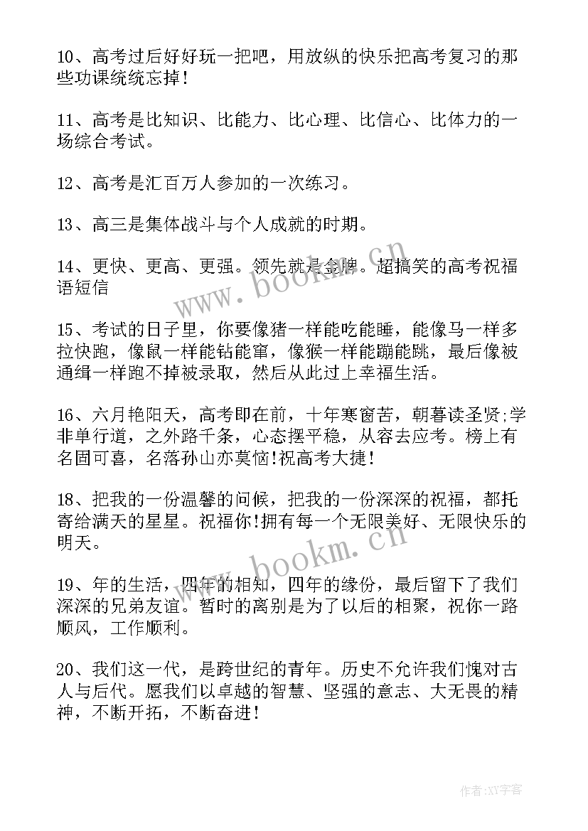 最新高三老师给学生的毕业赠言精辟 老师给高三毕业学生的赠言寄语(模板11篇)