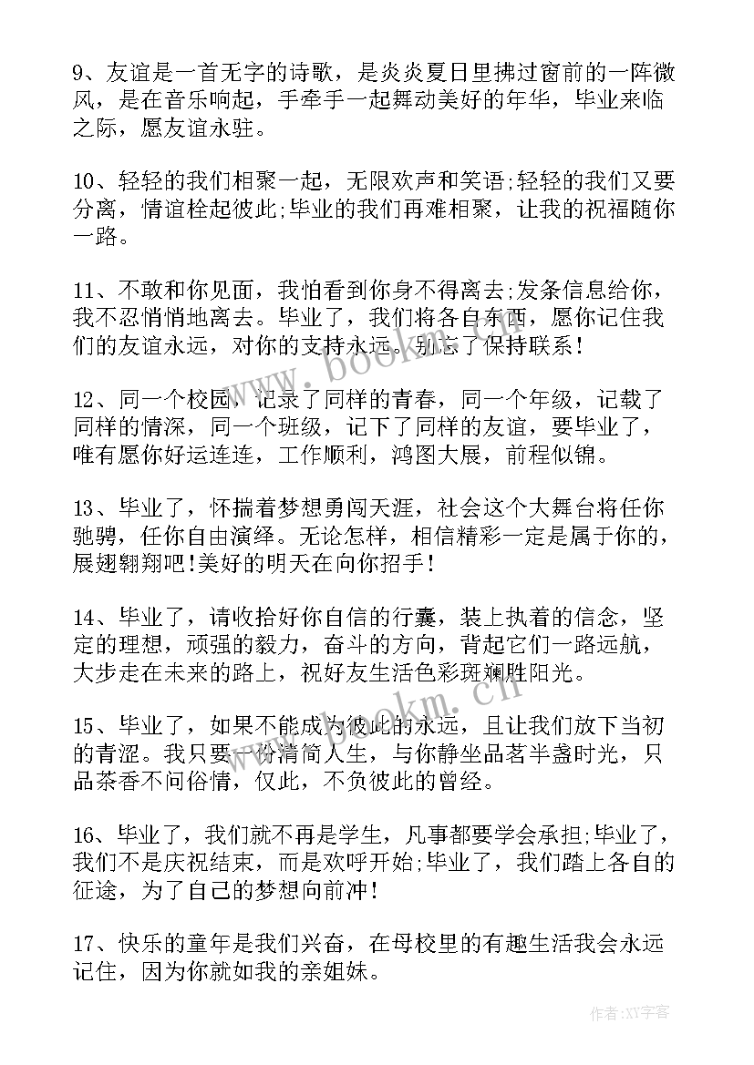 最新高三老师给学生的毕业赠言精辟 老师给高三毕业学生的赠言寄语(模板11篇)