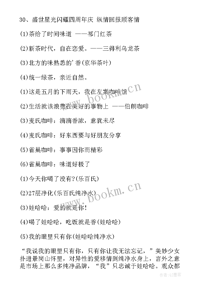 2023年获得宣传报道先进单位感言发言稿(优质6篇)