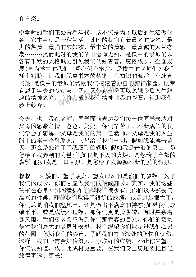 高一家长会家长代表演讲稿(通用10篇)