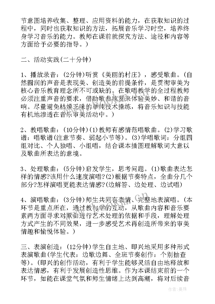 2023年美术美丽的花教案小班 美丽的风筝美术教案(大全17篇)