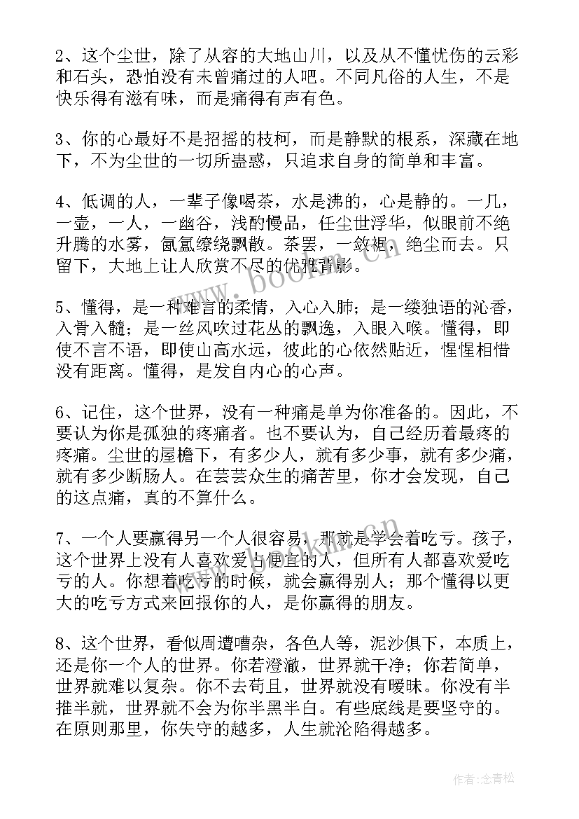 最新读者经典句子摘抄 朗读者的经典语录收藏条(模板7篇)