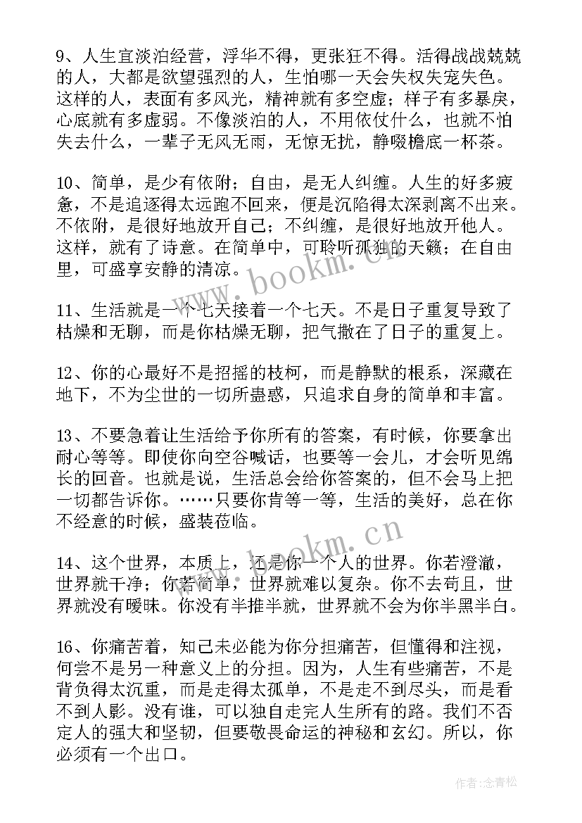 最新读者经典句子摘抄 朗读者的经典语录收藏条(模板7篇)