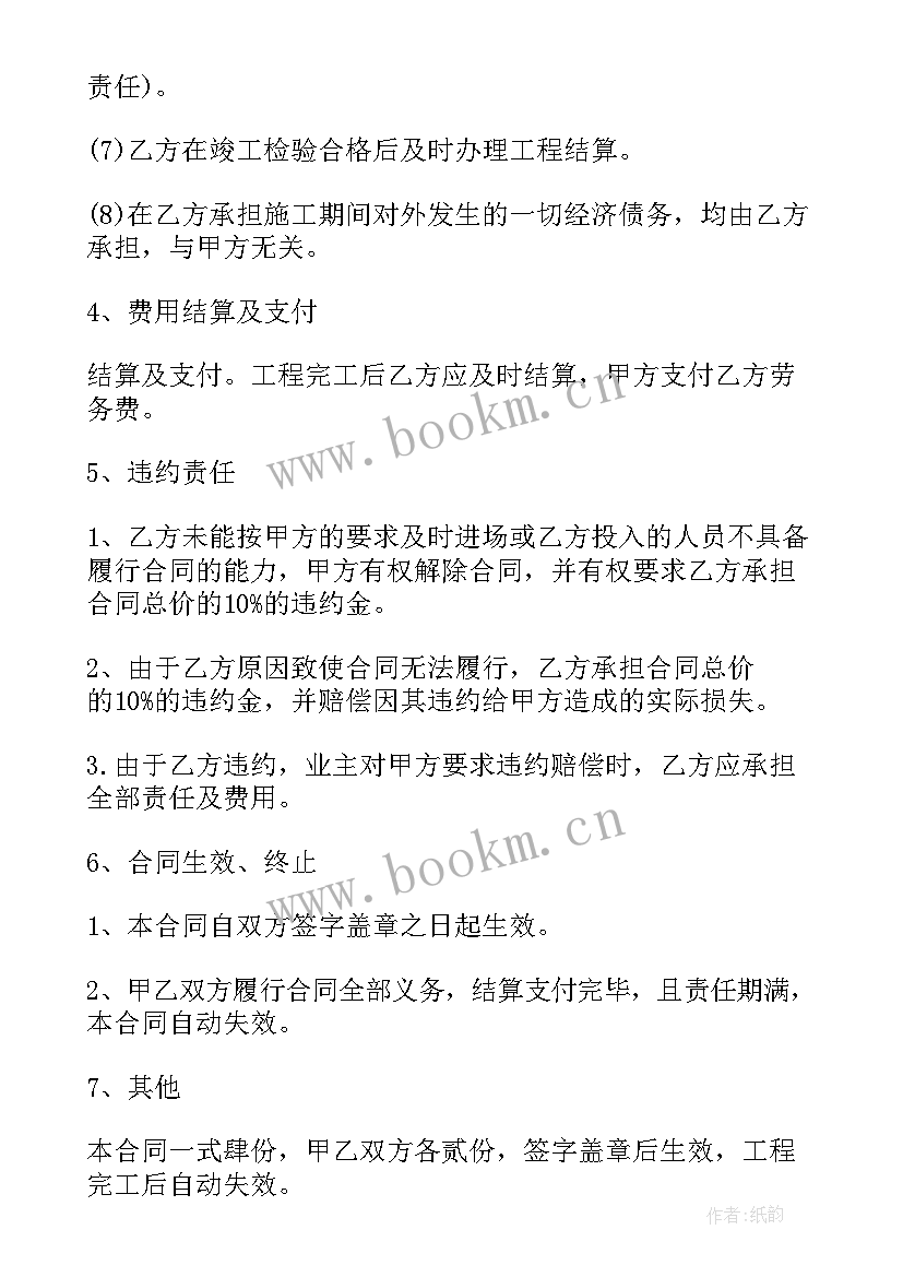 2023年分包协议书简易版(实用8篇)