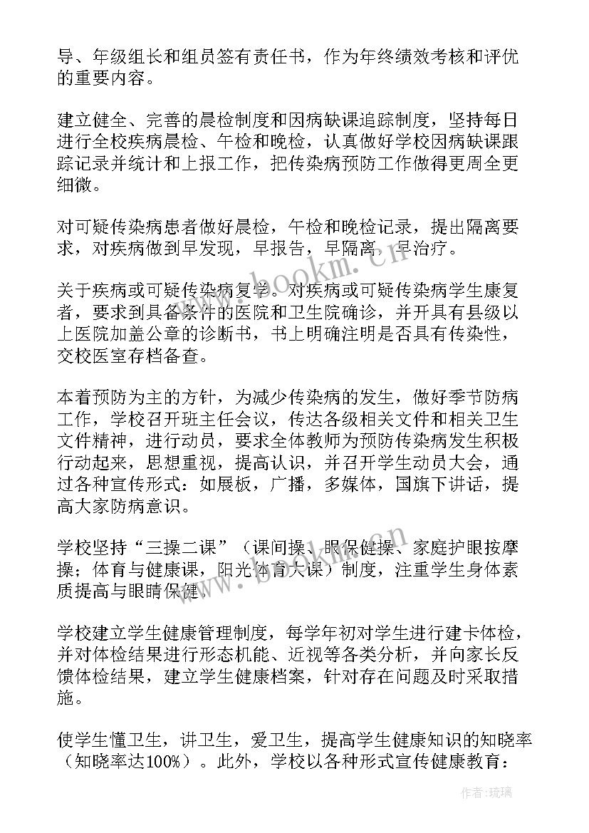 我市中小学课后服务收费事项调研 课后服务工作自查报告(实用8篇)