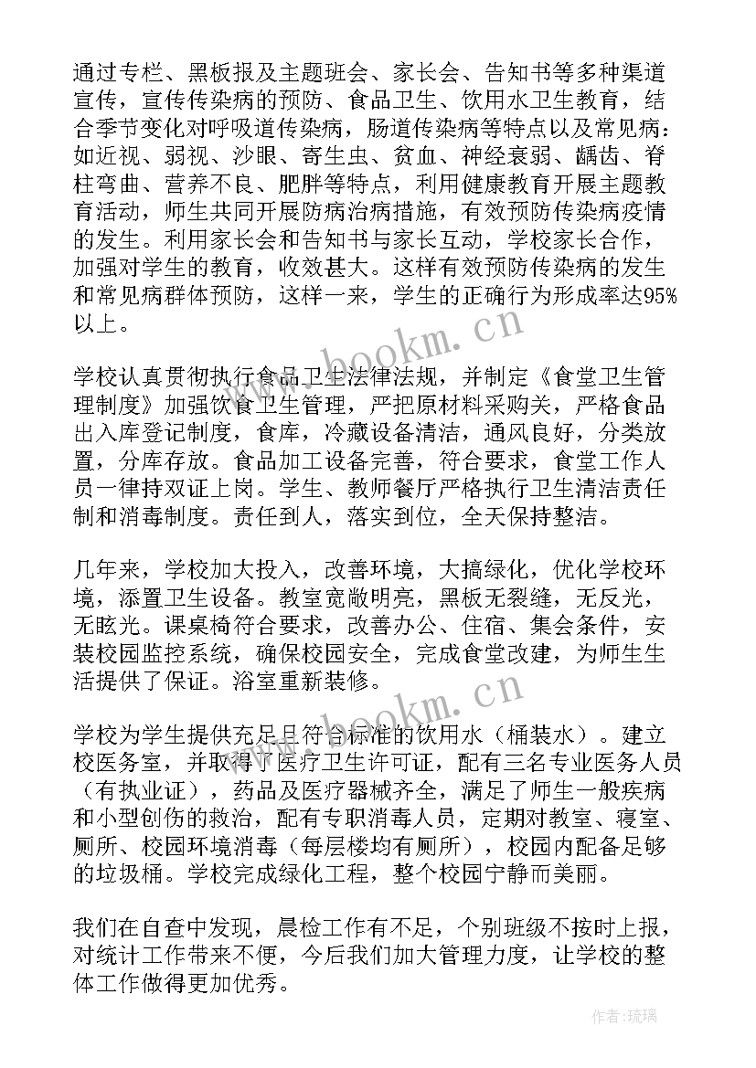 我市中小学课后服务收费事项调研 课后服务工作自查报告(实用8篇)