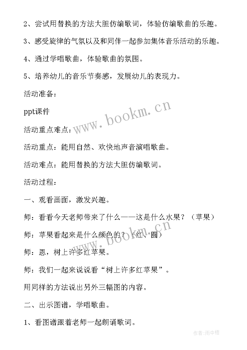 2023年动物的手和脚小班教案(大全14篇)