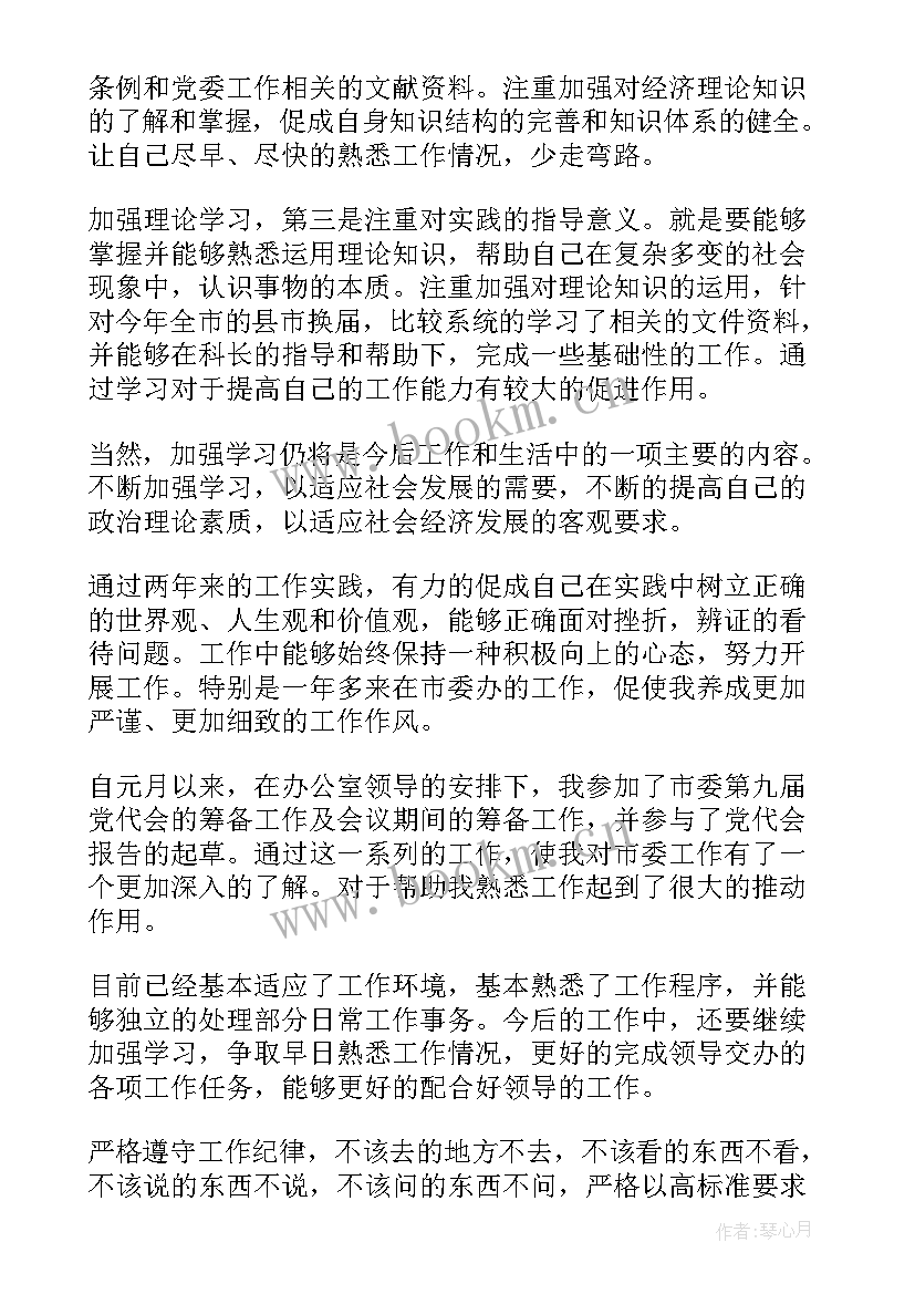 思想总结汇报近期发展进步情况(优秀20篇)