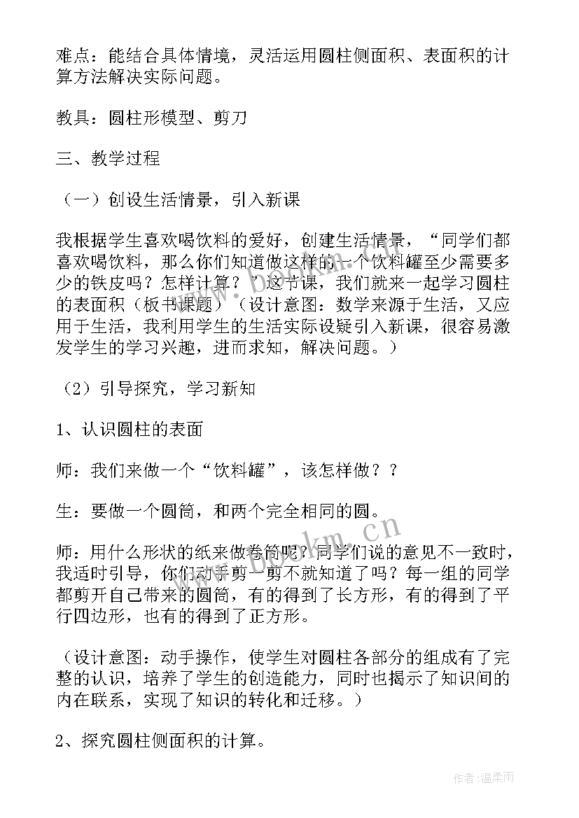 最新小学数学是面积教案 小学数学面积和面积单位教学设计(模板15篇)